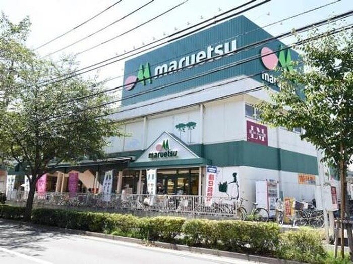 マルエツ大泉学園店(スーパー)まで350m 大泉学園グリーンコーポ