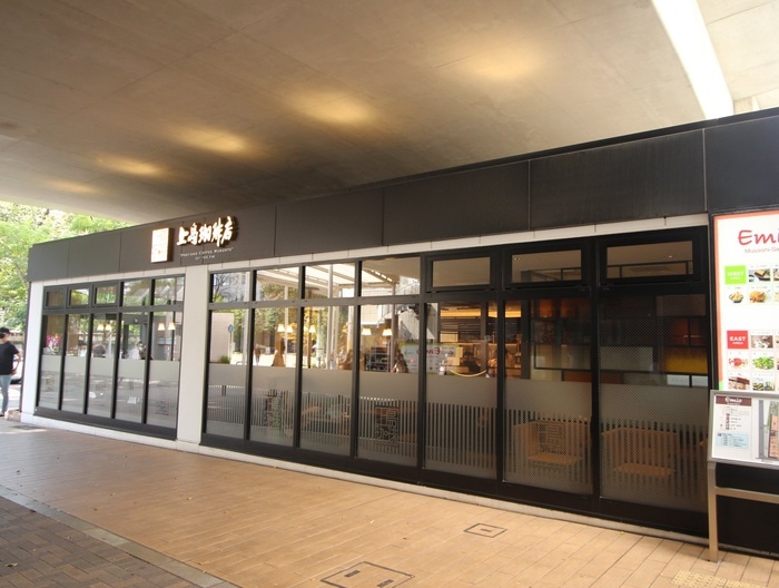 上島珈琲店(カフェ)まで193m ヴィラージュ武蔵野（206）