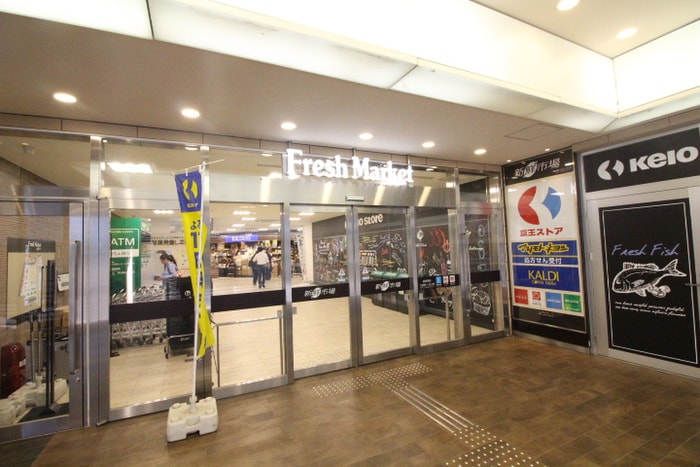 京王ストア　多摩センター店(スーパー)まで2190m フルセイル大塚Ⅰ