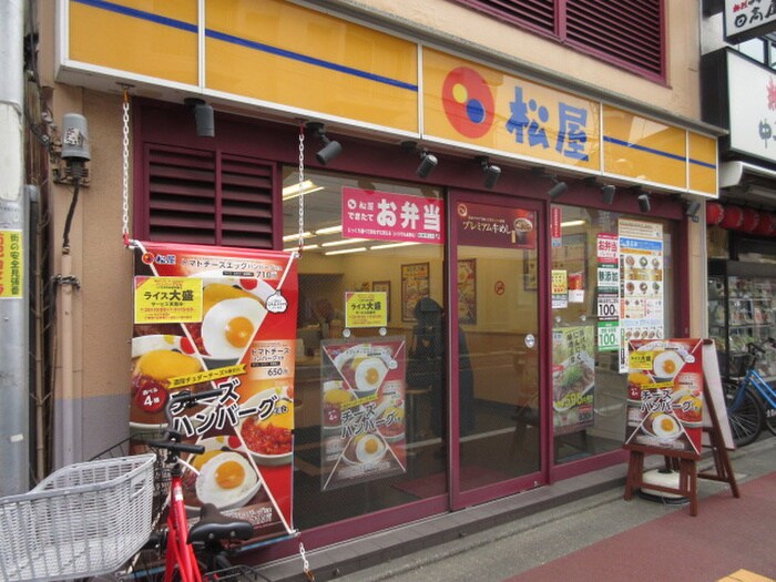 松屋(弁当屋)まで318m 旗ヶ岡アパートメント