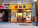 物件(ファストフード)まで503m ＫＤＸレジデンス幡ヶ谷