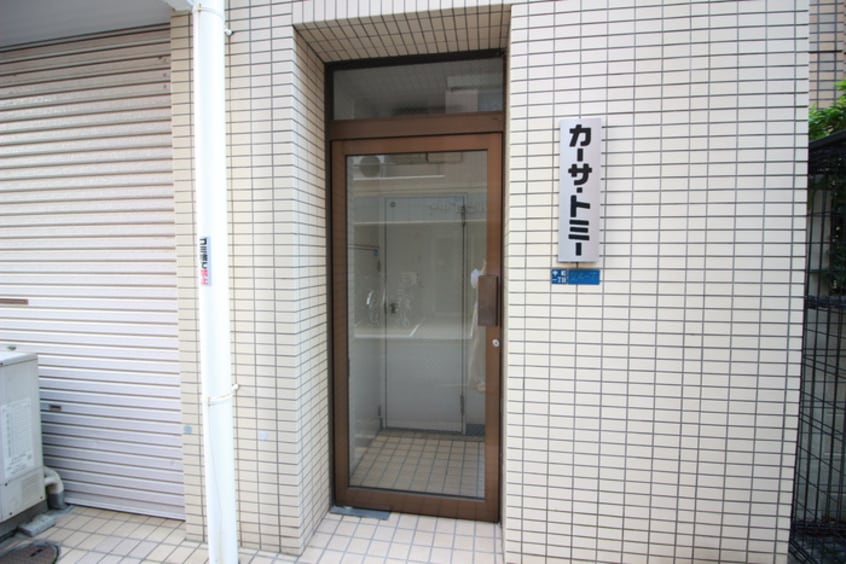 エントランス部分 カ－サ・トミ－