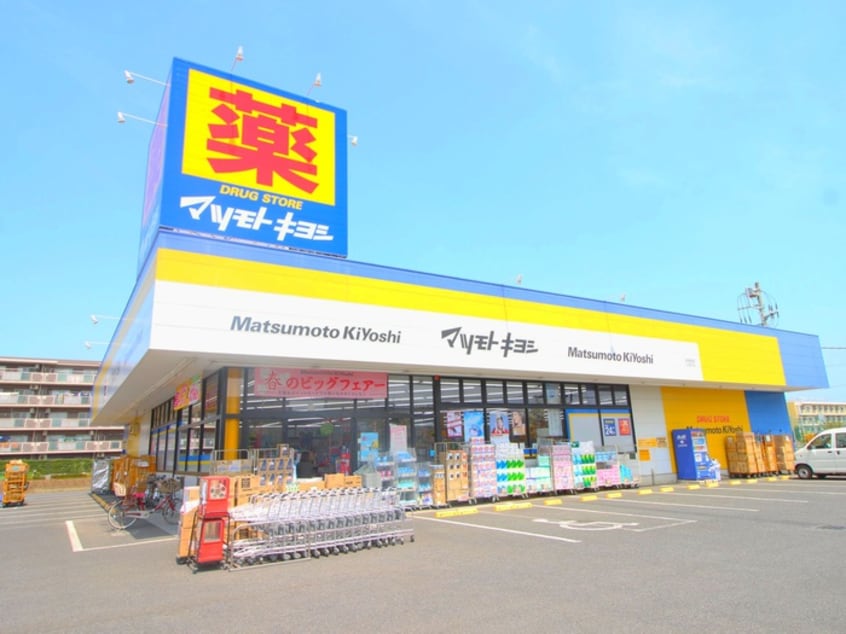 マツモトキヨシ大井町店(ドラッグストア)まで500m アムールＥＡＳＴ
