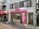 オリジン弁当(弁当屋)まで459m エムフラット