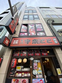 D・B浅草