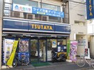 TSUTAYA(ビデオ/DVD)まで100m エステ－ト秋田