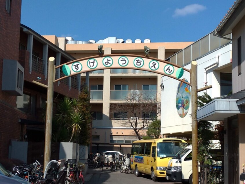 菅幼稚園(幼稚園/保育園)まで900m グリ－ンハイツ