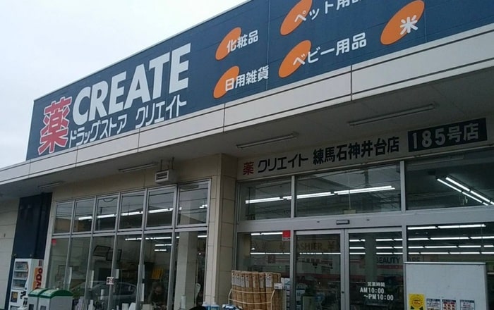 クリエイトS・D練馬石神井台店(ドラッグストア)まで130m ゲインB