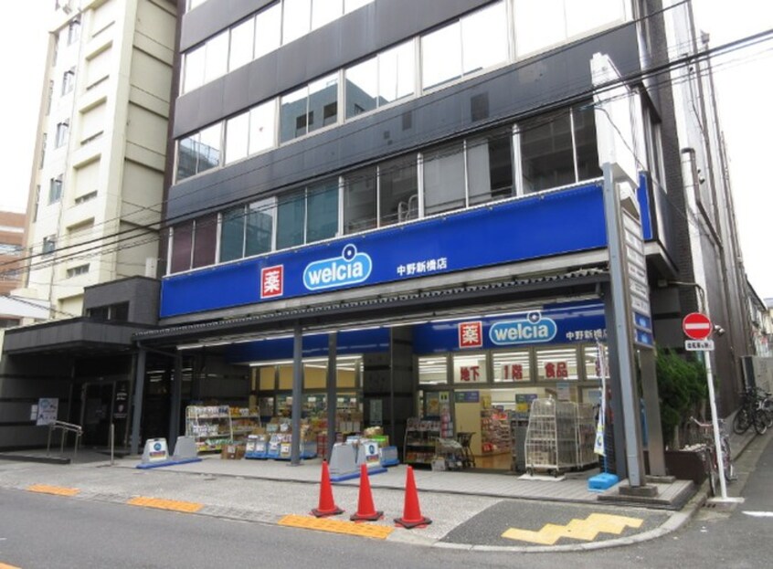 ウエルシア中野新橋店(ドラッグストア)まで89m N-stage中野新橋