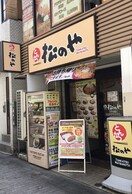 松のや中野新橋店(その他飲食（ファミレスなど）)まで144m N-stage中野新橋