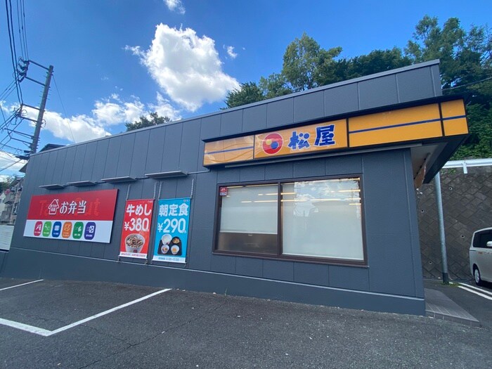 松屋　帝京大学前店(ファストフード)まで434m ファミール大塚