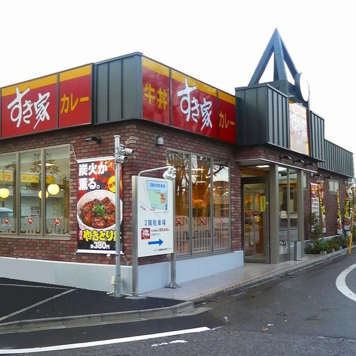 すき家目白通り高野台店(ファストフード)まで377m Bon Mandarine