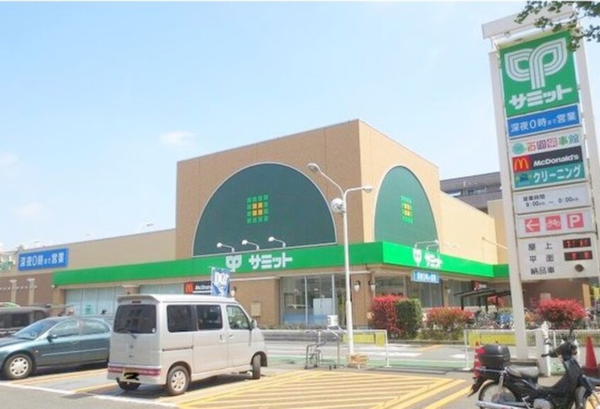 サミット府中若松町店(スーパー)まで160m サングレ－ス東府中