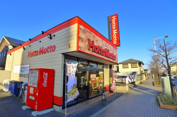 HotMotto(弁当屋)まで408m 亥鼻1丁目戸建