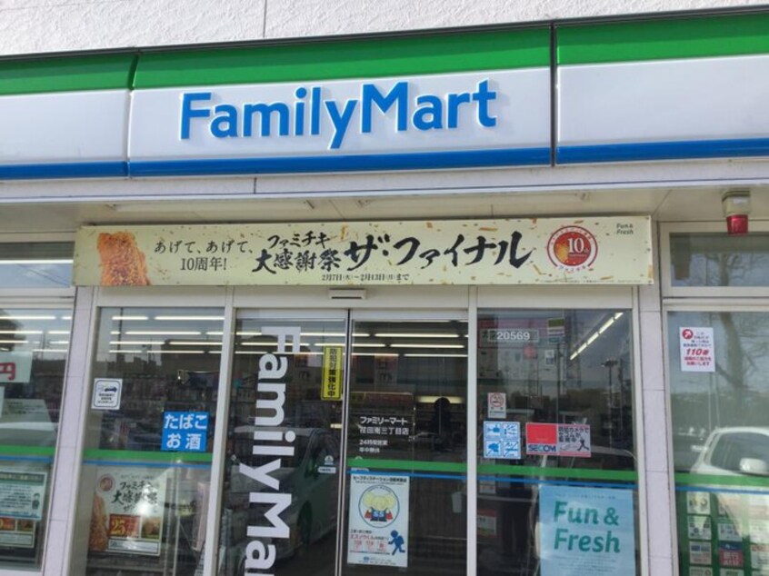 ファミリーマート 荏田南三丁目店(コンビニ)まで508m T｀s garden都筑ふれあいの丘Ⅱ