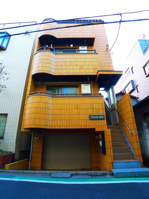 外観写真 フラット共栄