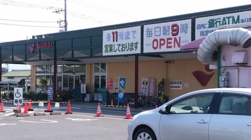 ヤオマサ大井町店(スーパー)まで681m 酒井ハイツ