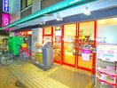 まいばすけっと(スーパー)まで90m レジデンス１７番館