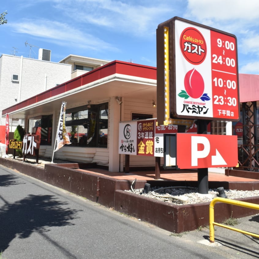 ガスト下平間(その他飲食（ファミレスなど）)まで764m Casa138Ⅱ