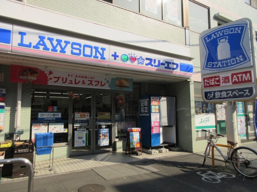 ローソン稲田堤店(コンビニ)まで320m 第３三幸ハイツ