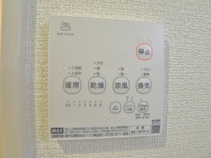 内観写真 リーブルファイン鶴ヶ島