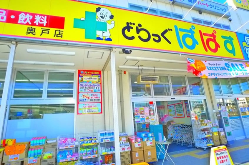 どらっぐぱぱす(ドラッグストア)まで350m ボヌ―ル奥戸