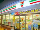 セブンイレブン(コンビニ)まで270m エクセラン舎人Ⅰ