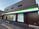 ファミリーマート 練馬北町一丁目店(コンビニ)まで241m アーバンコート