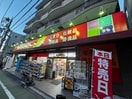 ツルハドラッグ 練馬北町店(ドラッグストア)まで179m アーバンコート
