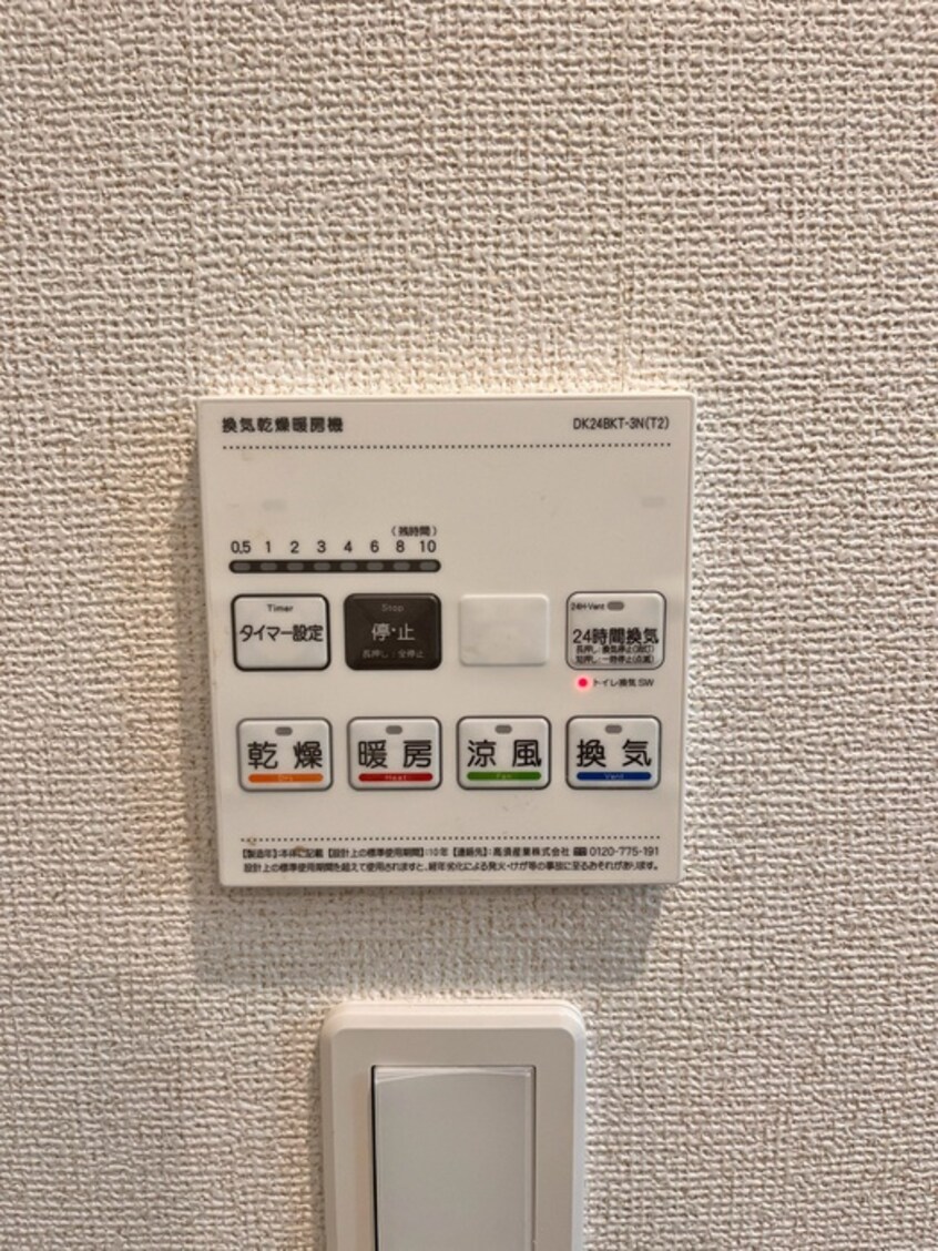 省エネ性能ラベル コンフォート　ヒル