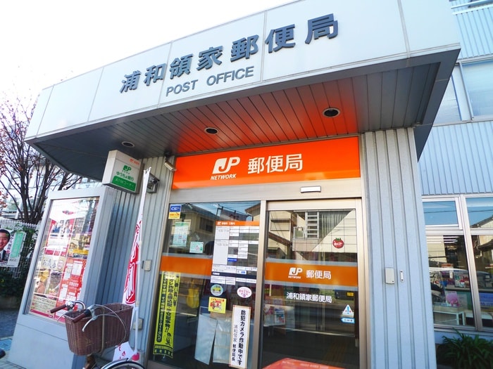 郵便局(郵便局)まで260m エリート領家