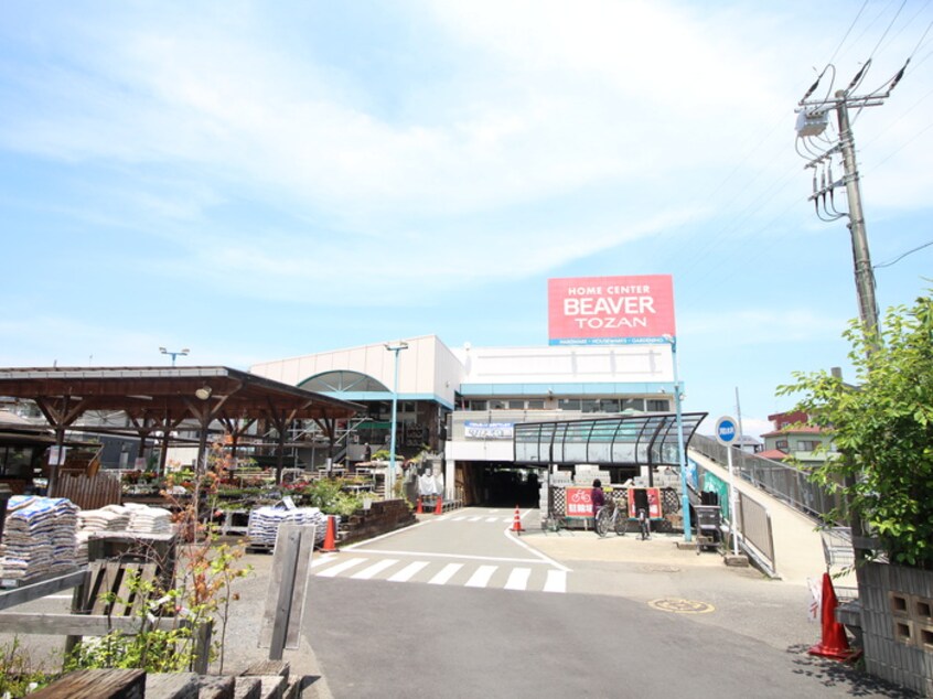 ビーバートザン(電気量販店/ホームセンター)まで1120m ビュ－ラ－西湘