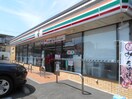 セブンイレブン府中新町2丁目店(コンビニ)まで550m 浅間ハイツ