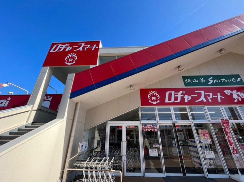 ロヂャースマート入間店(スーパー)まで600m 入間東町団地9号棟(501)