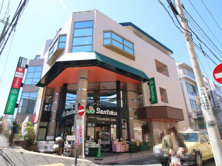 三徳 あざみ野店(スーパー)まで881m アルカディア飯島