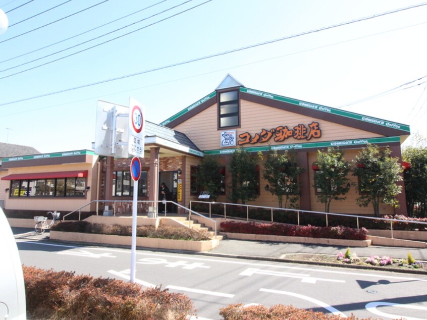 コメダ珈琲(カフェ)まで97m セジュール緑町