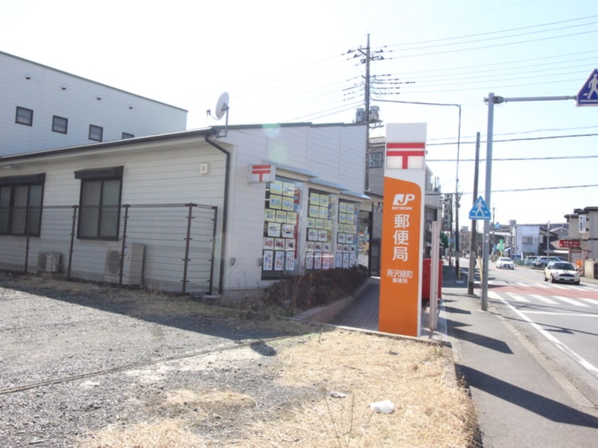 緑町郵便局(郵便局)まで365m セジュール緑町