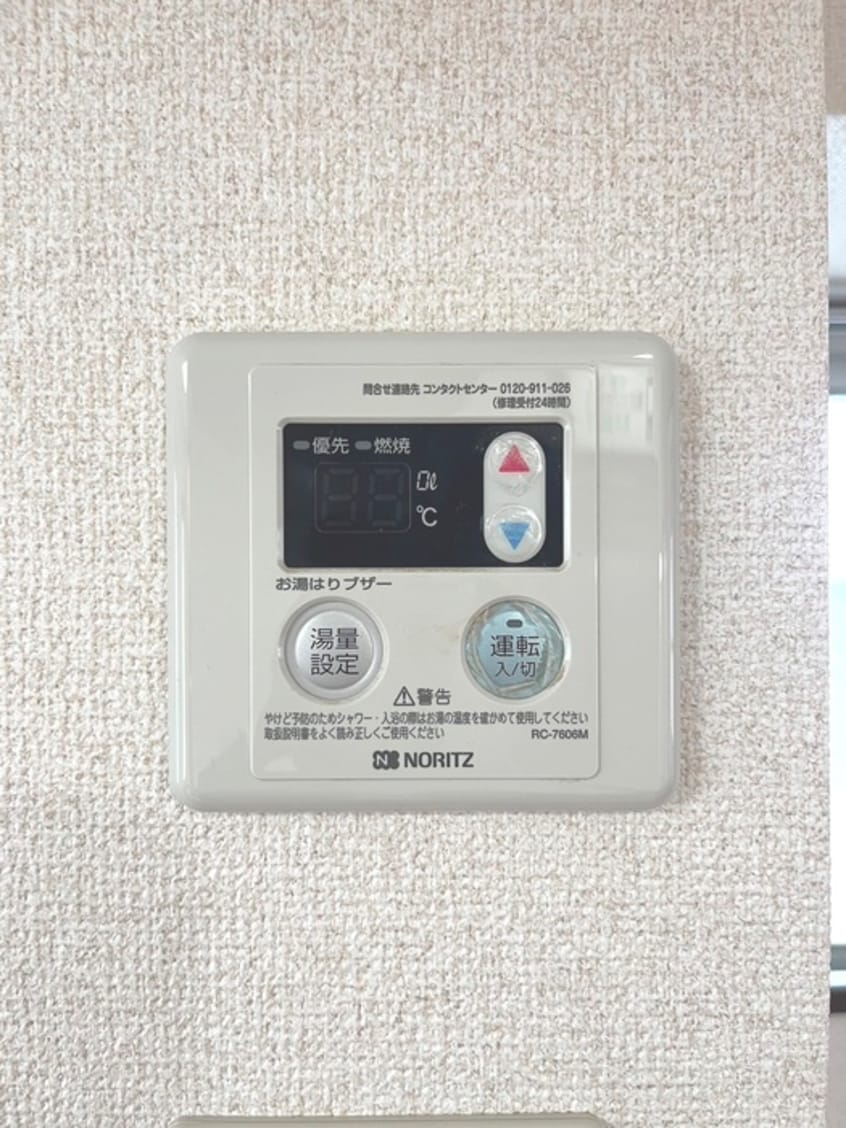 内観写真 メゾン永和