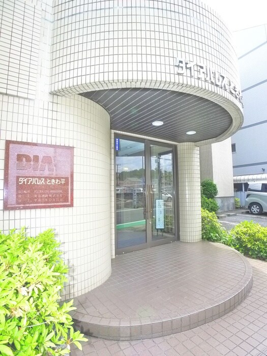 エントランス部分 ダイアパレスときわ平