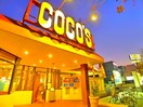 ココス(その他飲食（ファミレスなど）)まで570m ダイアパレスときわ平