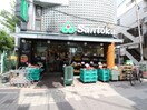 Santoku(サントク) 幡ヶ谷店(スーパー)まで329m ﾍﾟｶﾞｻｽﾏﾝｼｮﾝ渋谷本町Ⅰ（202）