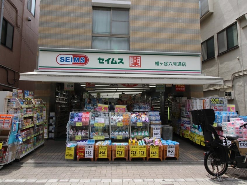 ドラッグセイムス 幡ケ谷六号通店(ドラッグストア)まで386m ﾍﾟｶﾞｻｽﾏﾝｼｮﾝ渋谷本町Ⅰ（202）