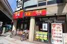 すき家駒沢大学前店(ファストフード)まで350m 駒沢フォレスト