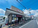 マックスバリュエクスプレス木月住吉店(スーパー)まで650m サニーヴィラ元住吉