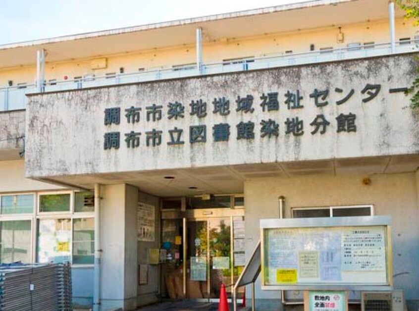 地域福祉センター(図書館)まで1400m グランドハイツ神沢