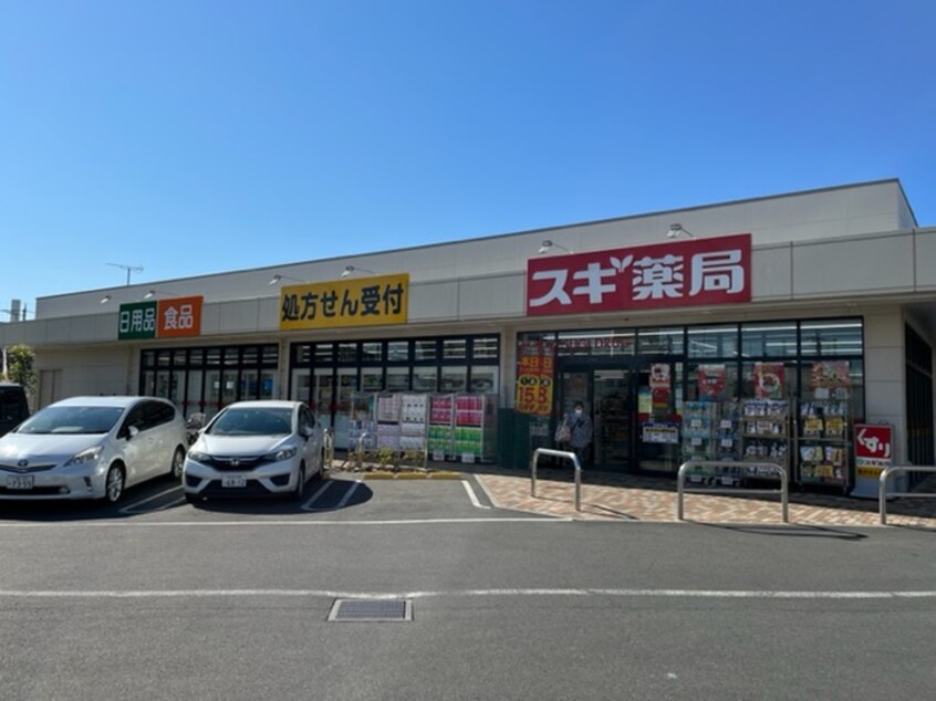 スギ薬局新所沢店(ドラッグストア)まで558m コーポエメラルドⅡ