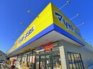 マツモトキヨシ(ドラッグストア)まで990m コ－ポめぐみ