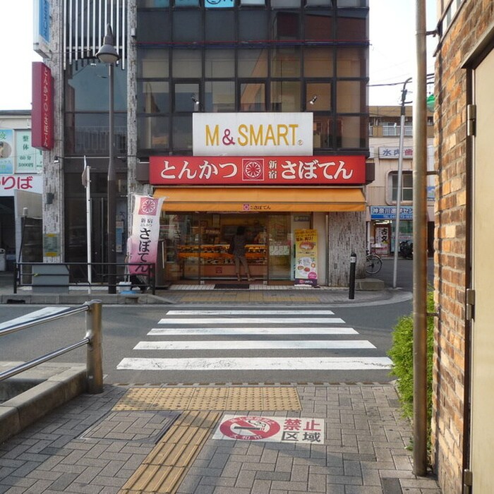 さぼてん南林間デリカ店(弁当屋)まで440m サンクレスト南林間