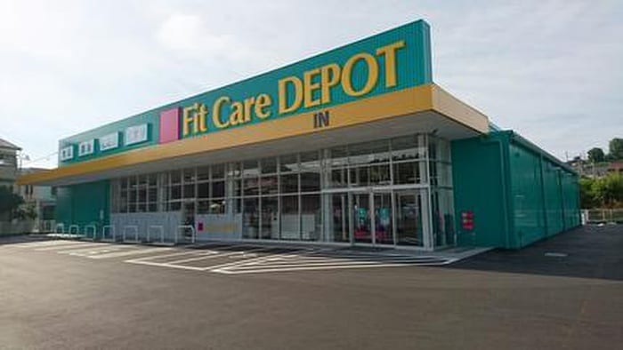 Fit Care DEPOT(ドラッグストア)まで80m ヴェルデ