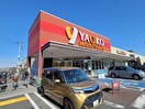 ヤオコー　新座栗原店(スーパー)まで101m サンエーハイツ